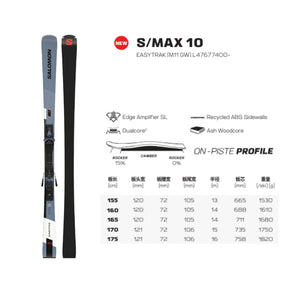 24-25 Salomon (Unisex) S/Max 10 Skis with M11 Binding Pre Order