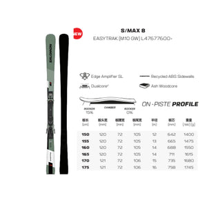 24-25 Salomon (Unisex) S/Max 8 Skis with M10 Binding Pre Order